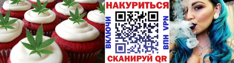 Печенье с ТГК марихуана  Пестово 