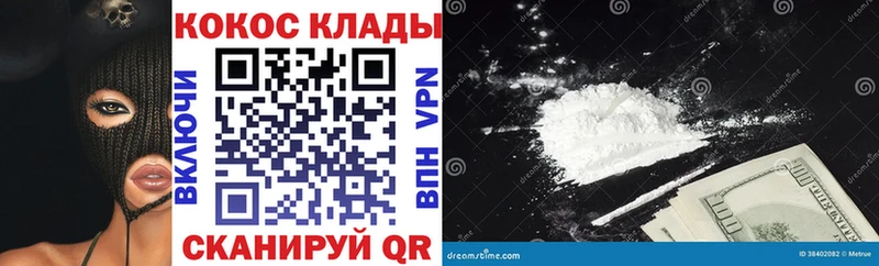 площадка состав купить наркотик Пестово Кокаин 98%