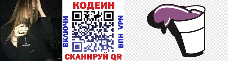 маркетплейс клад  Пестово  Кодеиновый сироп Lean напиток Lean (лин)  наркота 
