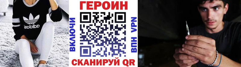 ГЕРОИН герыч Пестово
